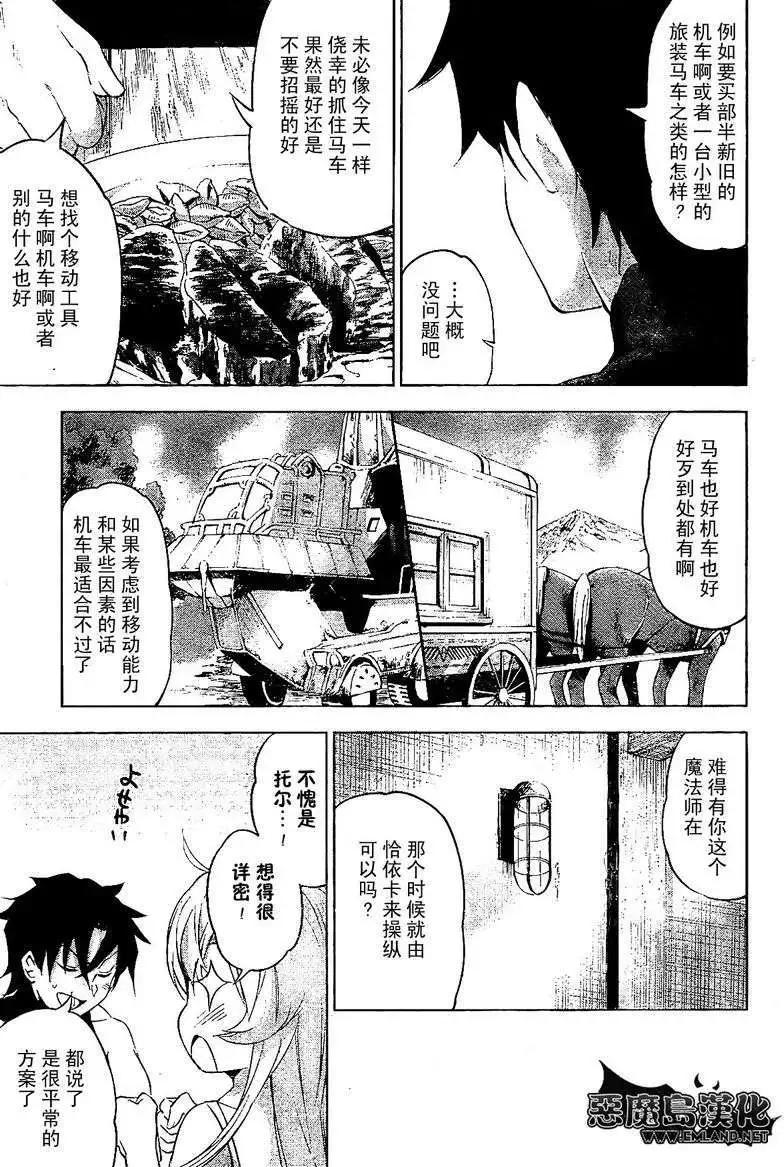 棺姬恰伊卡 - 第15回 - 1
