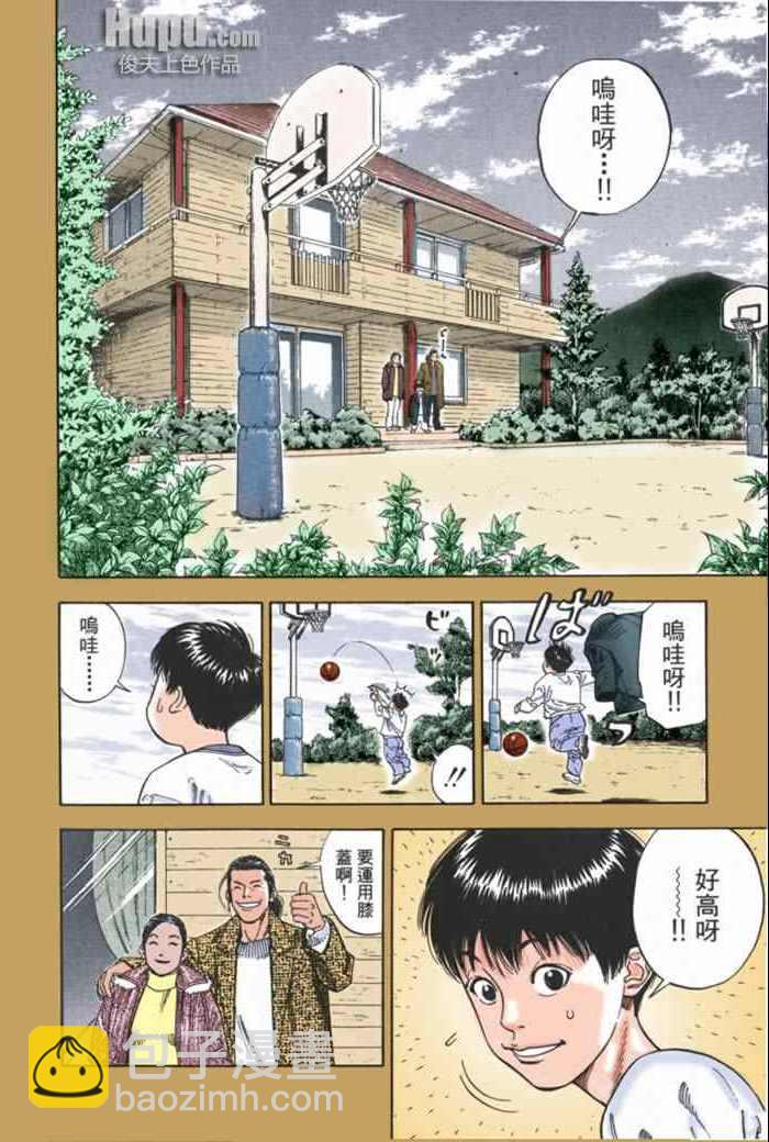 灌籃高手全國大賽篇(全綵) - 第58話 - 3