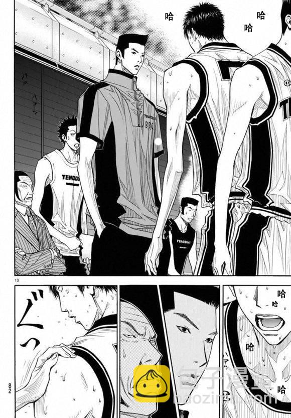 灌籃少年ACT3 - 第77話 - 6
