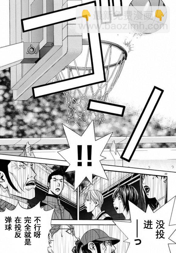 灌籃少年ACT3 - 第77話 - 1