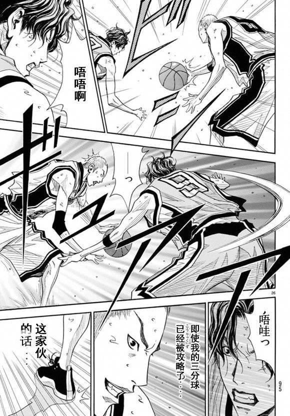 灌籃少年ACT3 - 第77話 - 5
