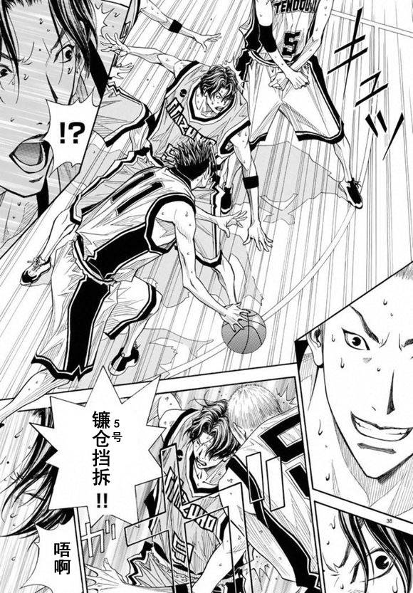 灌籃少年ACT3 - 第77話 - 3