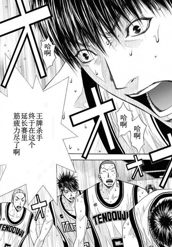灌籃少年ACT3 - 第77話 - 4