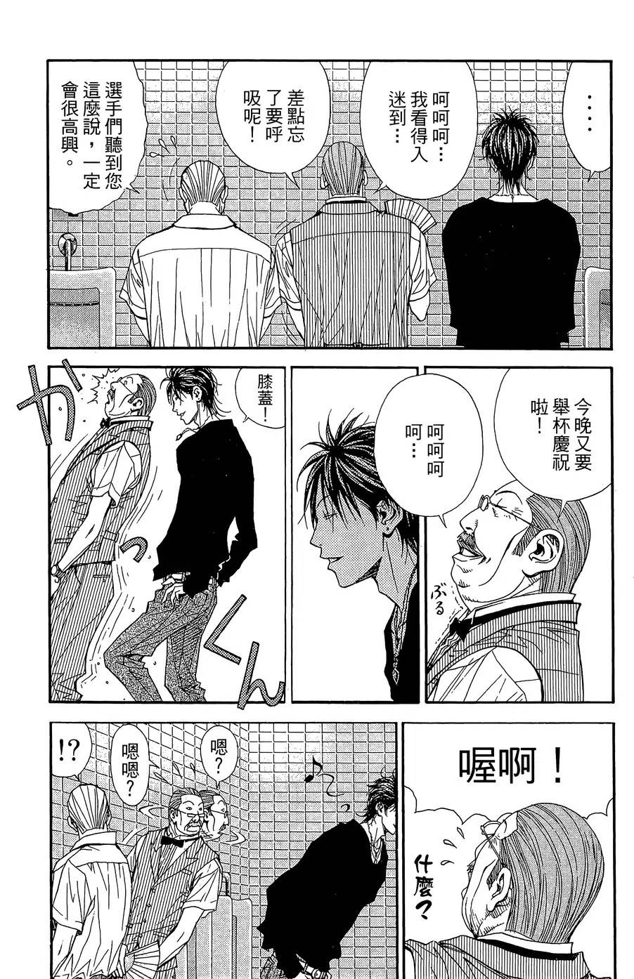 灌籃少年ACT3 - 第33話 命運的漩渦(1/2) - 3