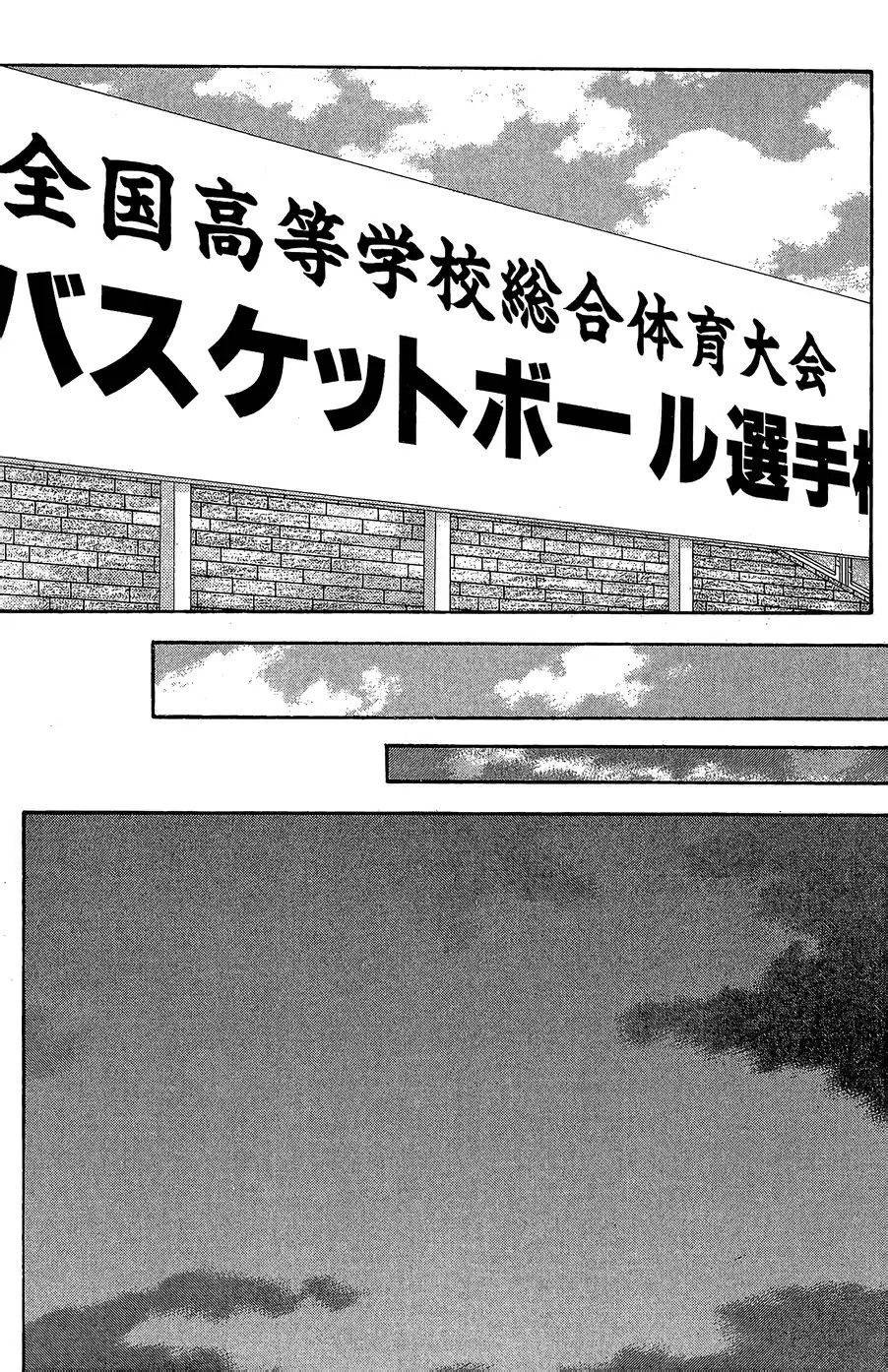 灌籃少年ACT3 - 第33話 命運的漩渦(1/2) - 1