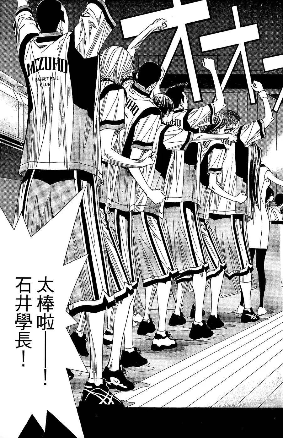灌籃少年ACT3 - 第41話 野性與理想(1/2) - 2