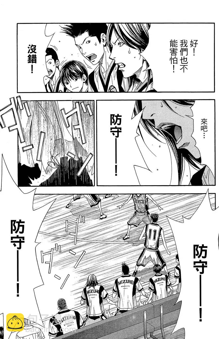 灌籃少年ACT3 - 第41話 野性與理想(1/2) - 2