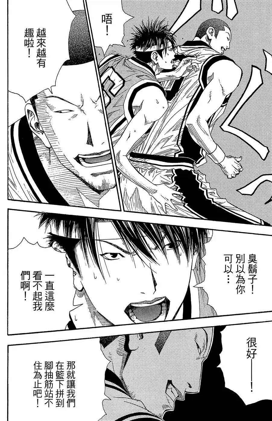 灌籃少年ACT3 - 第41話 野性與理想(1/2) - 5