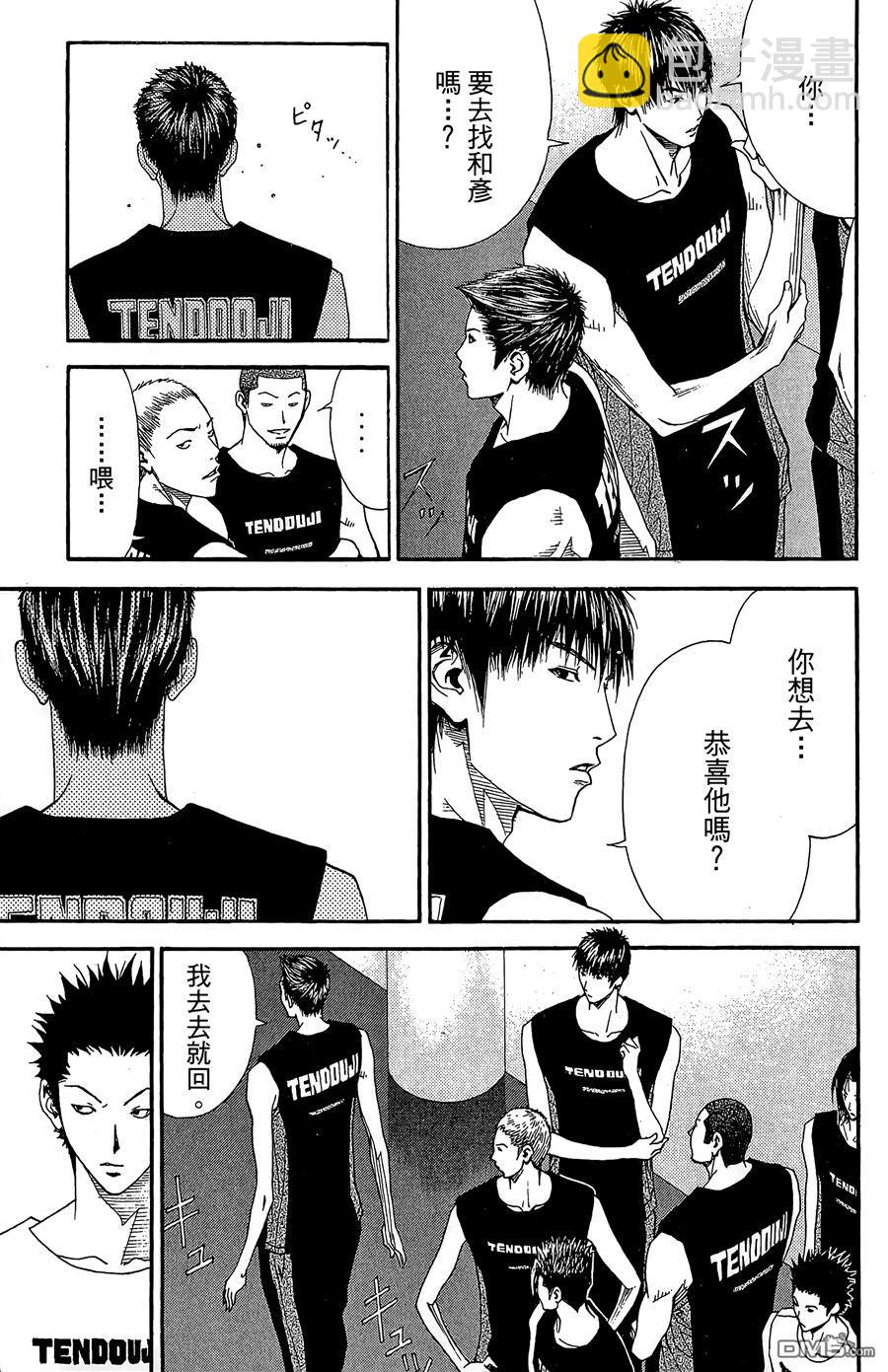 灌籃少年ACT3 - 第9卷(1/4) - 3