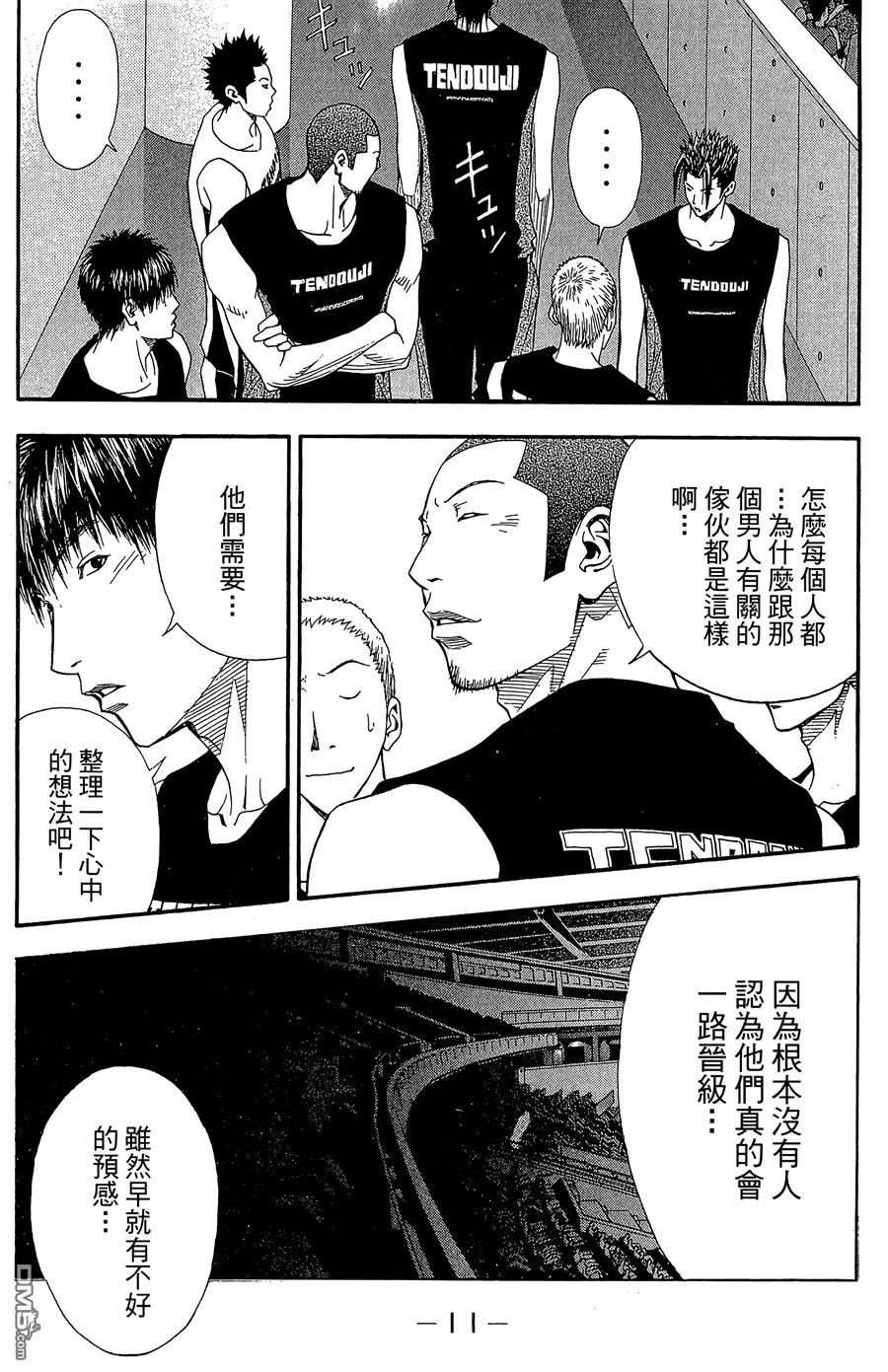 灌籃少年ACT3 - 第9卷(1/4) - 5
