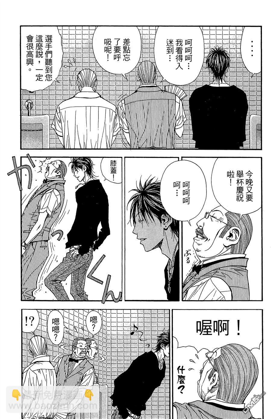 灌籃少年ACT3 - 第9卷(1/4) - 1