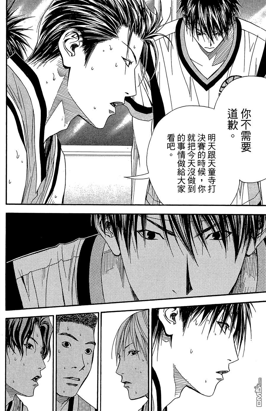 灌籃少年ACT3 - 第9卷(1/4) - 4