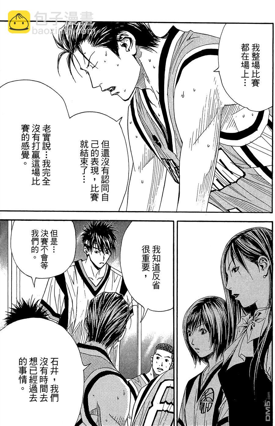 灌籃少年ACT3 - 第9卷(1/4) - 5
