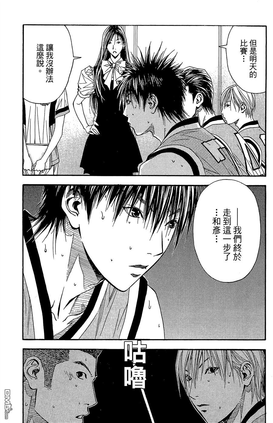 灌籃少年ACT3 - 第9卷(1/4) - 7
