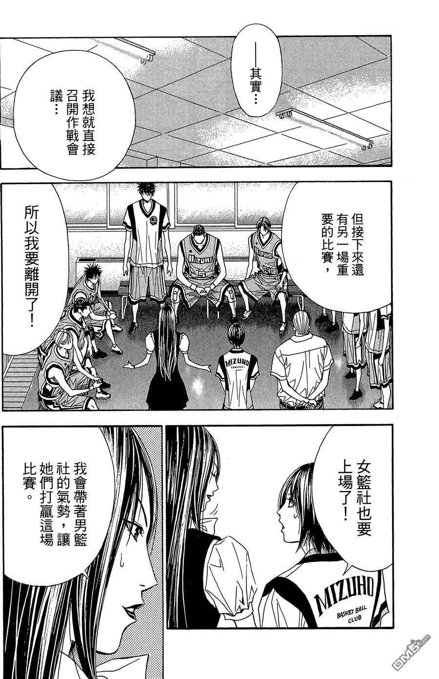灌籃少年ACT3 - 第9卷(1/4) - 2
