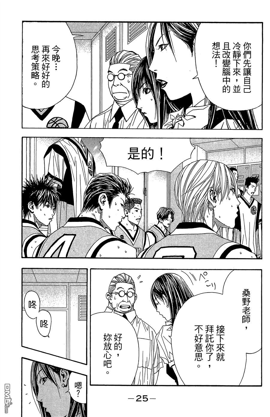 灌籃少年ACT3 - 第9卷(1/4) - 3
