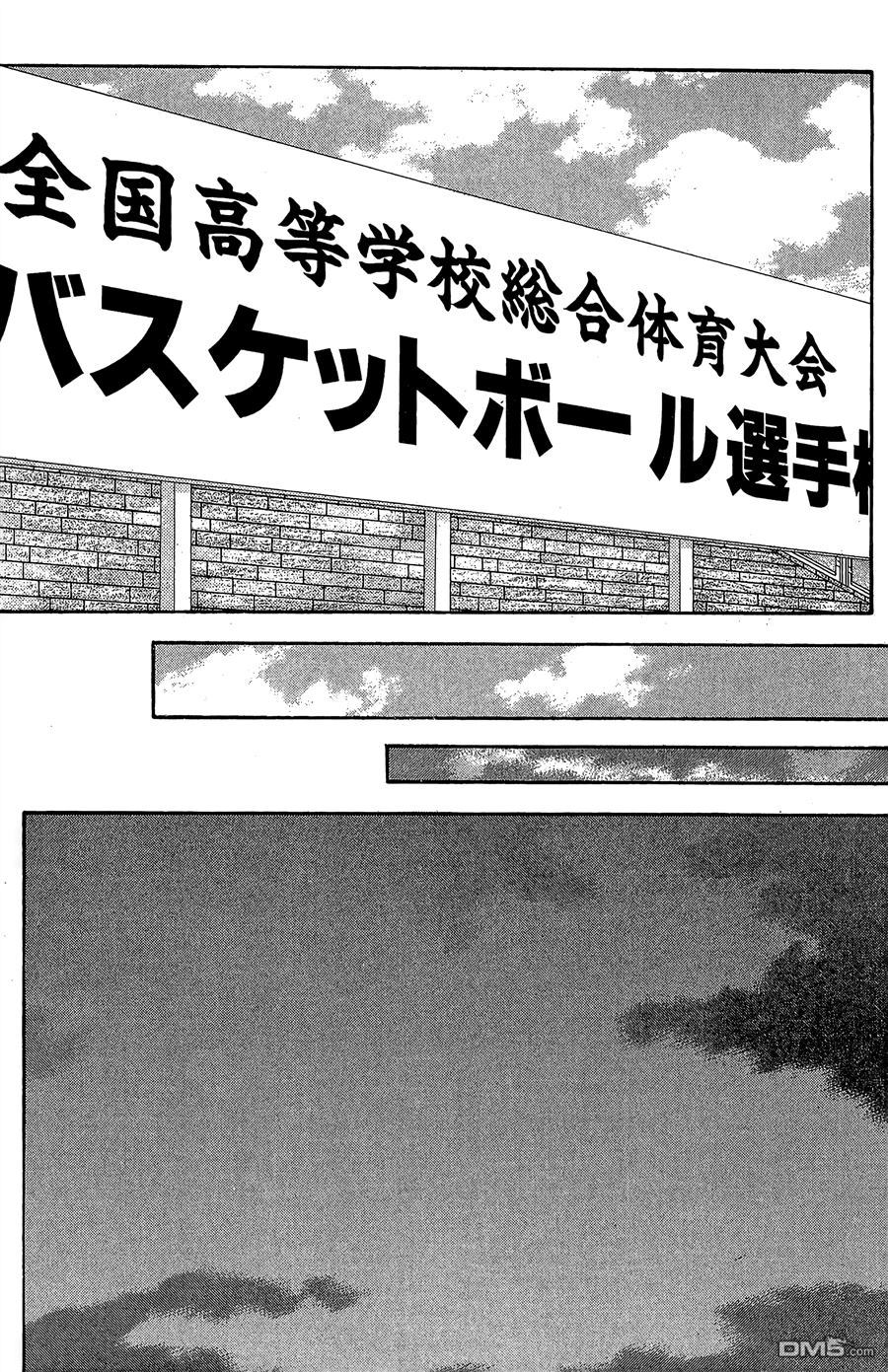 灌籃少年ACT3 - 第9卷(1/4) - 7