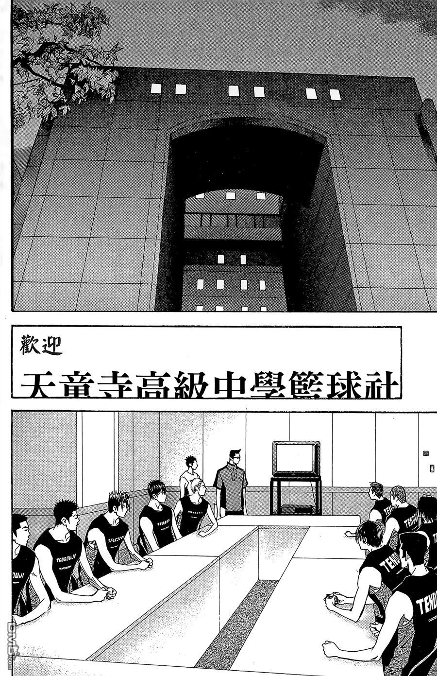 灌籃少年ACT3 - 第9卷(1/4) - 2