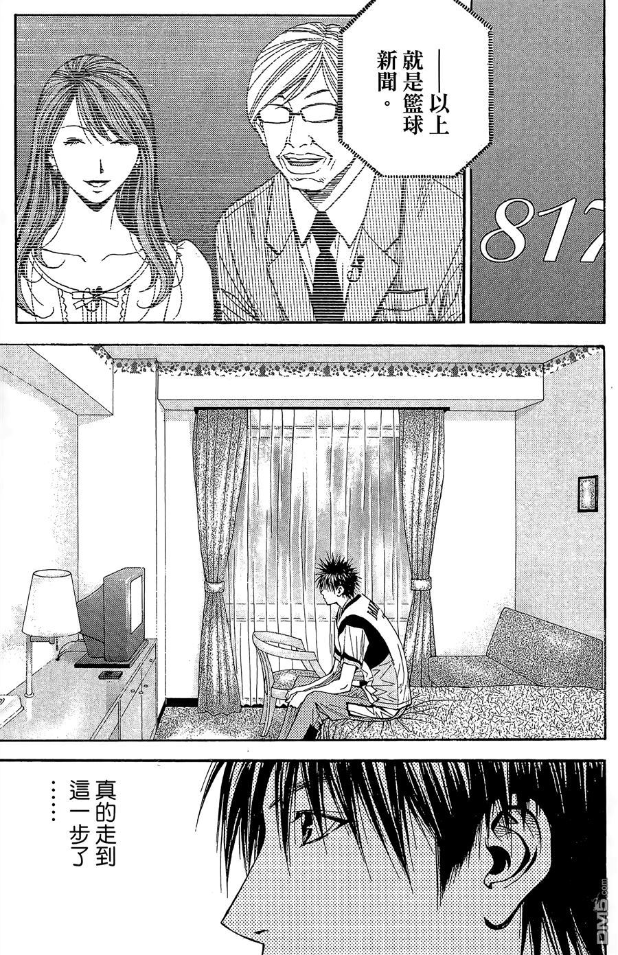 灌籃少年ACT3 - 第9卷(1/4) - 7