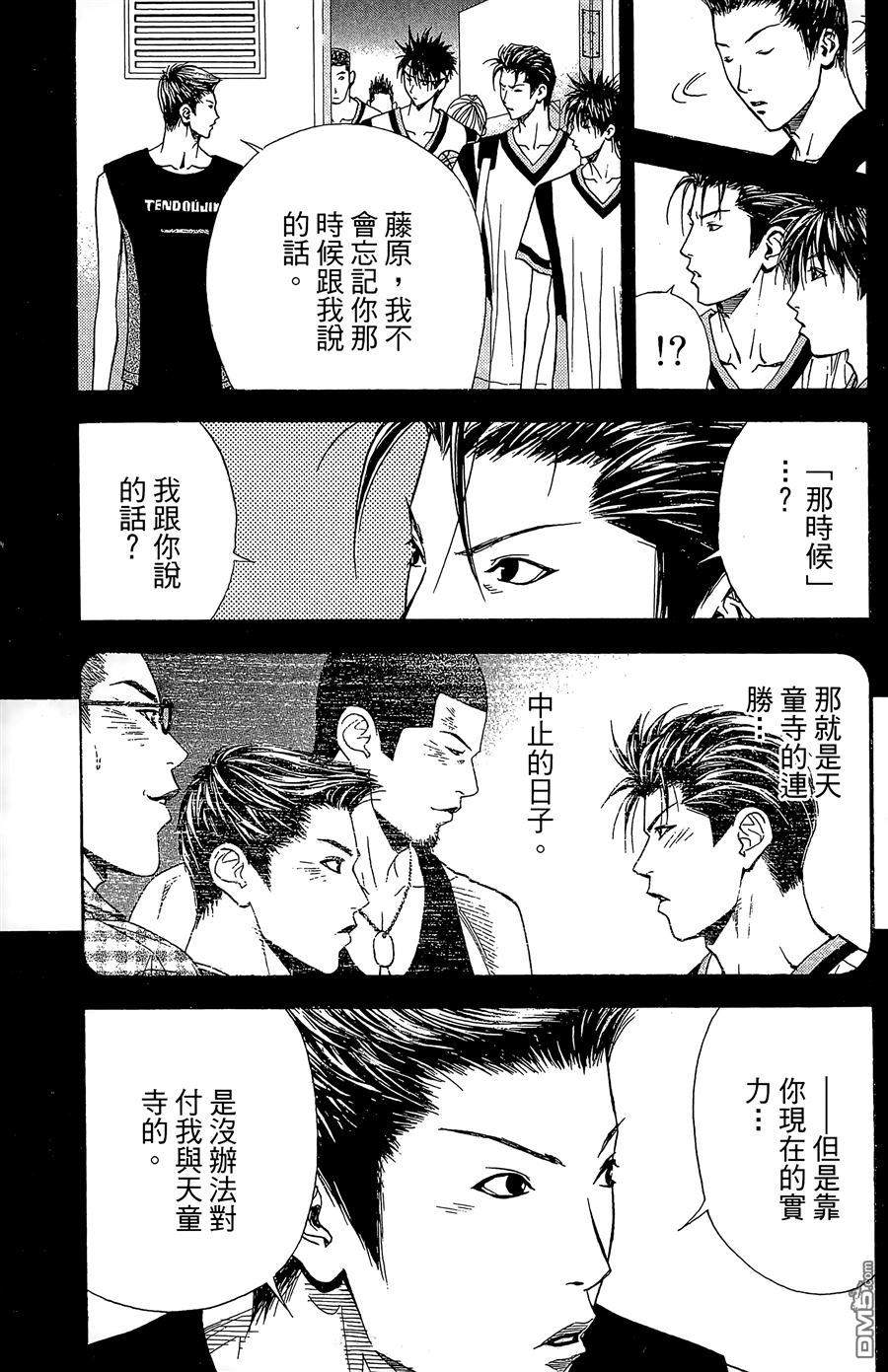 灌籃少年ACT3 - 第9卷(1/4) - 1