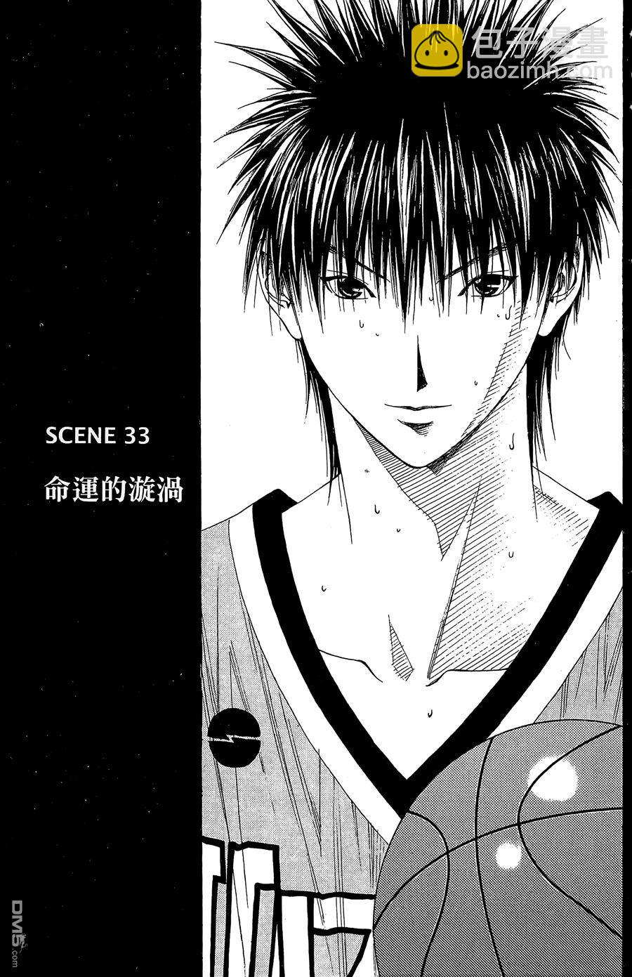 灌籃少年ACT3 - 第9卷(1/4) - 7