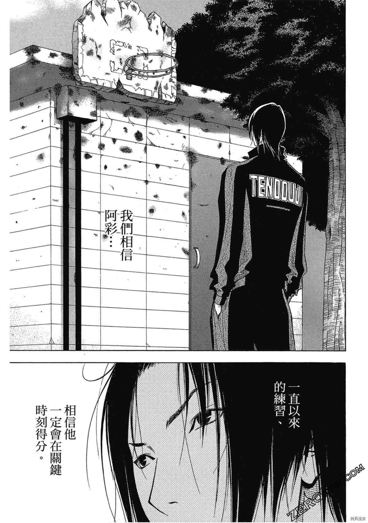 灌籃少年OVER TIME - 第1卷(1/4) - 4