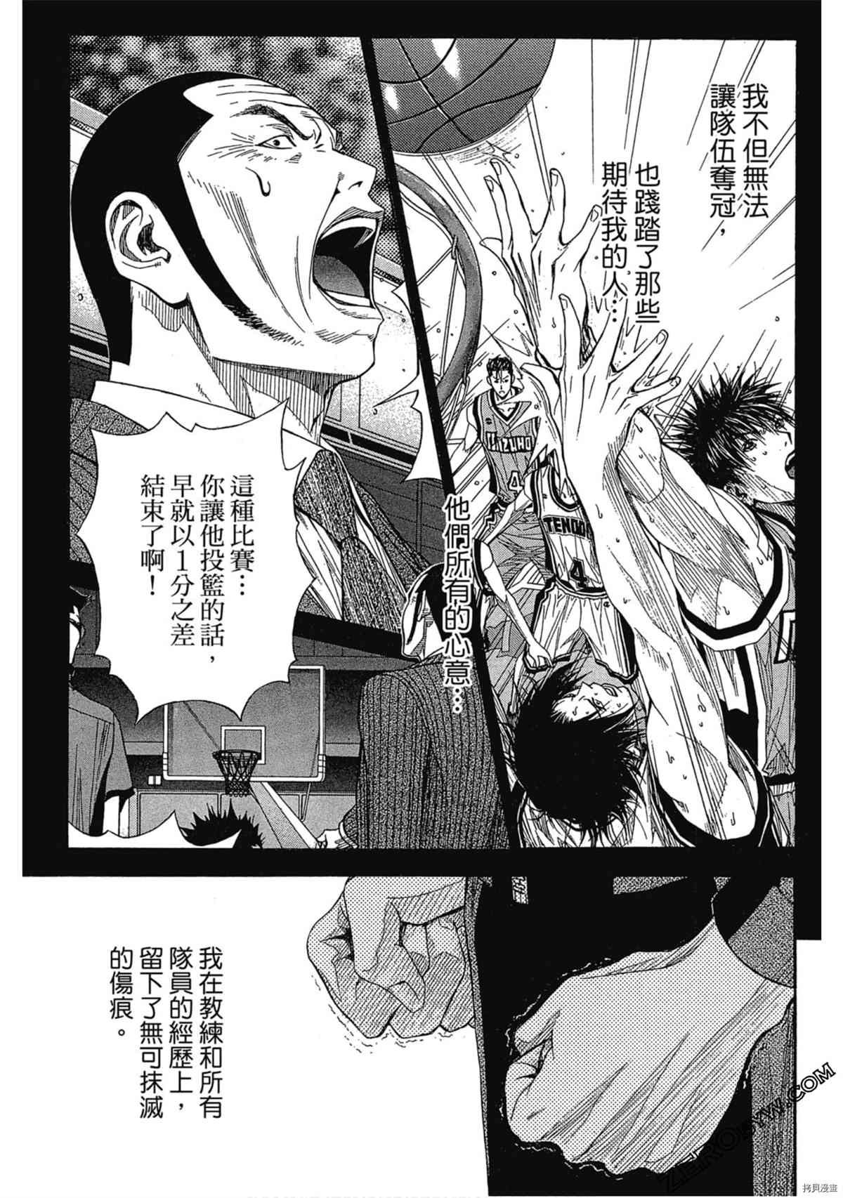 灌籃少年OVER TIME - 第1卷(1/4) - 6