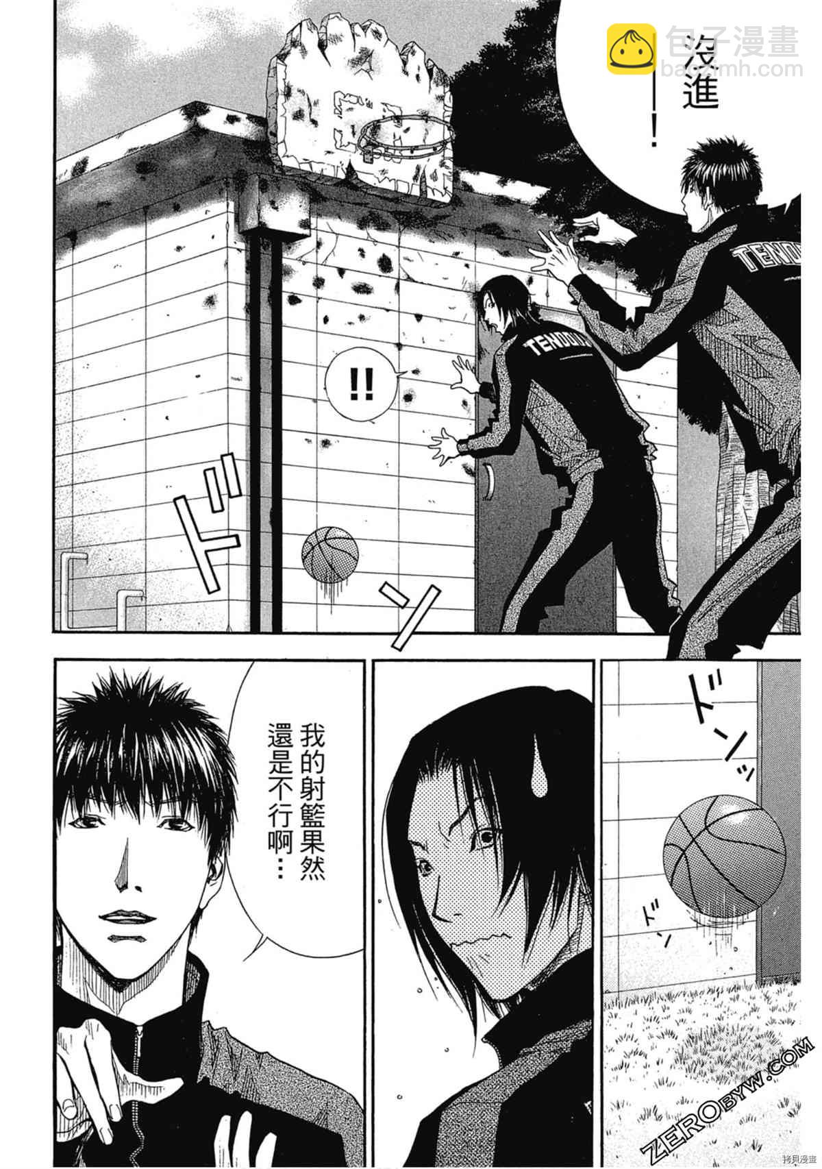 灌籃少年OVER TIME - 第1卷(1/4) - 1