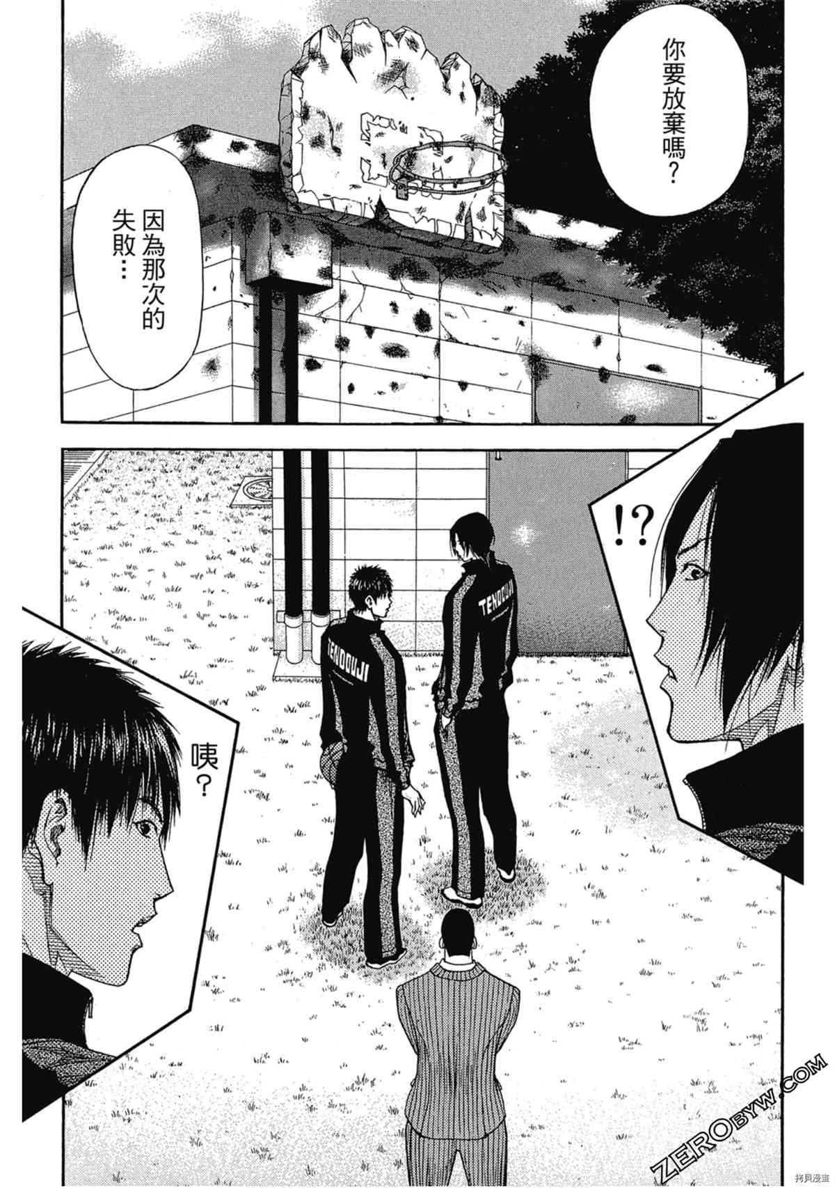 灌籃少年OVER TIME - 第1卷(1/4) - 6