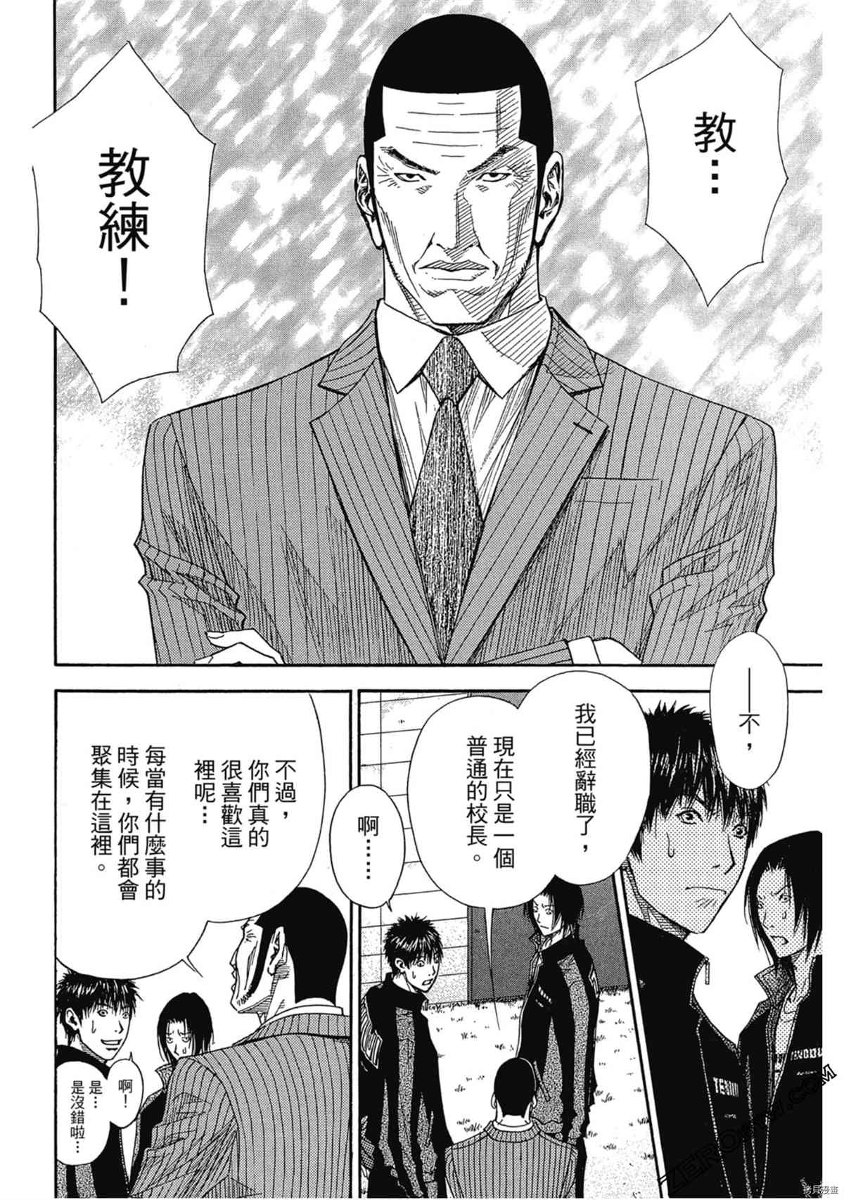 灌籃少年OVER TIME - 第1卷(1/4) - 7