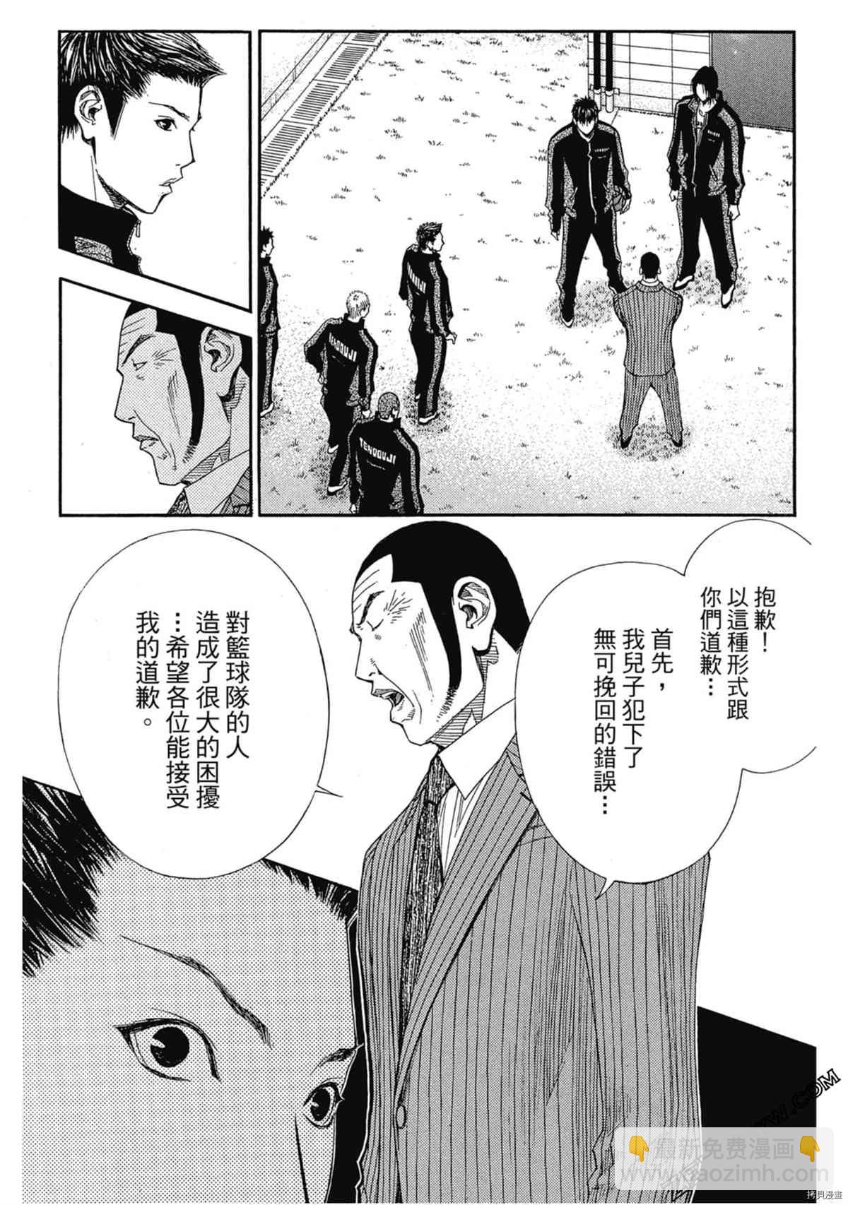 灌籃少年OVER TIME - 第1卷(1/4) - 4