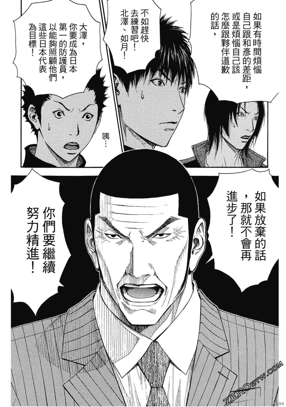 灌籃少年OVER TIME - 第1卷(1/4) - 3