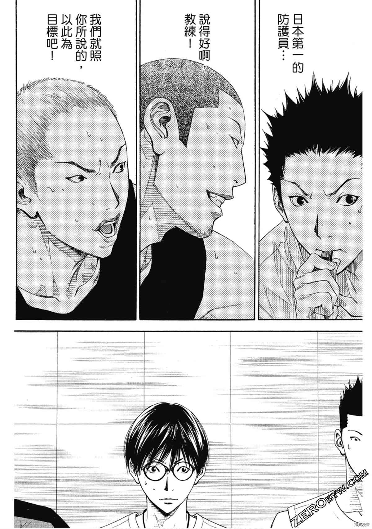 灌籃少年OVER TIME - 第1卷(1/4) - 7