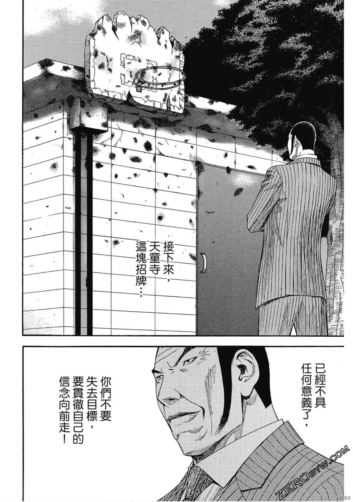 灌籃少年OVER TIME - 第1卷(1/4) - 1