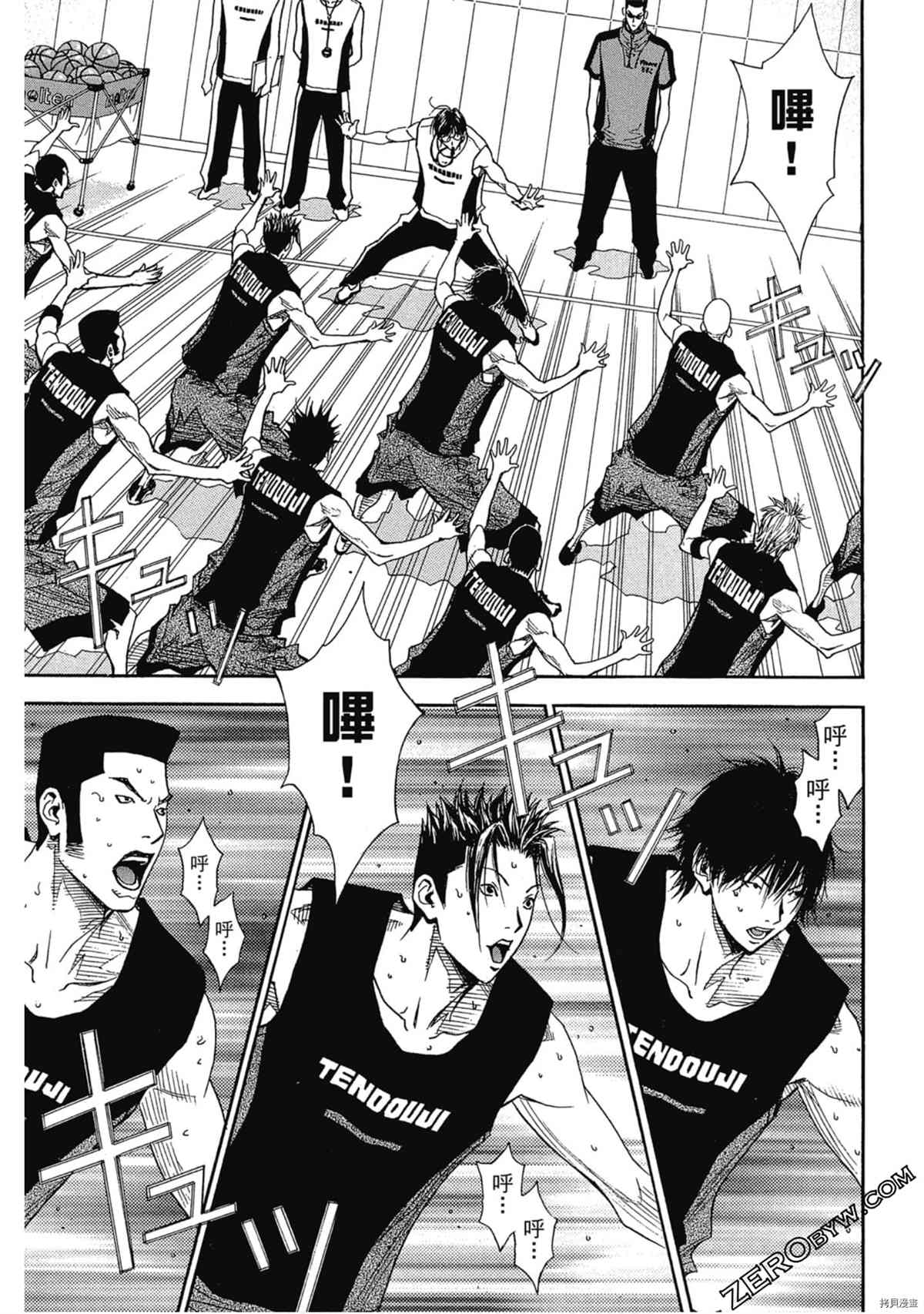 灌籃少年OVER TIME - 第1卷(1/4) - 8
