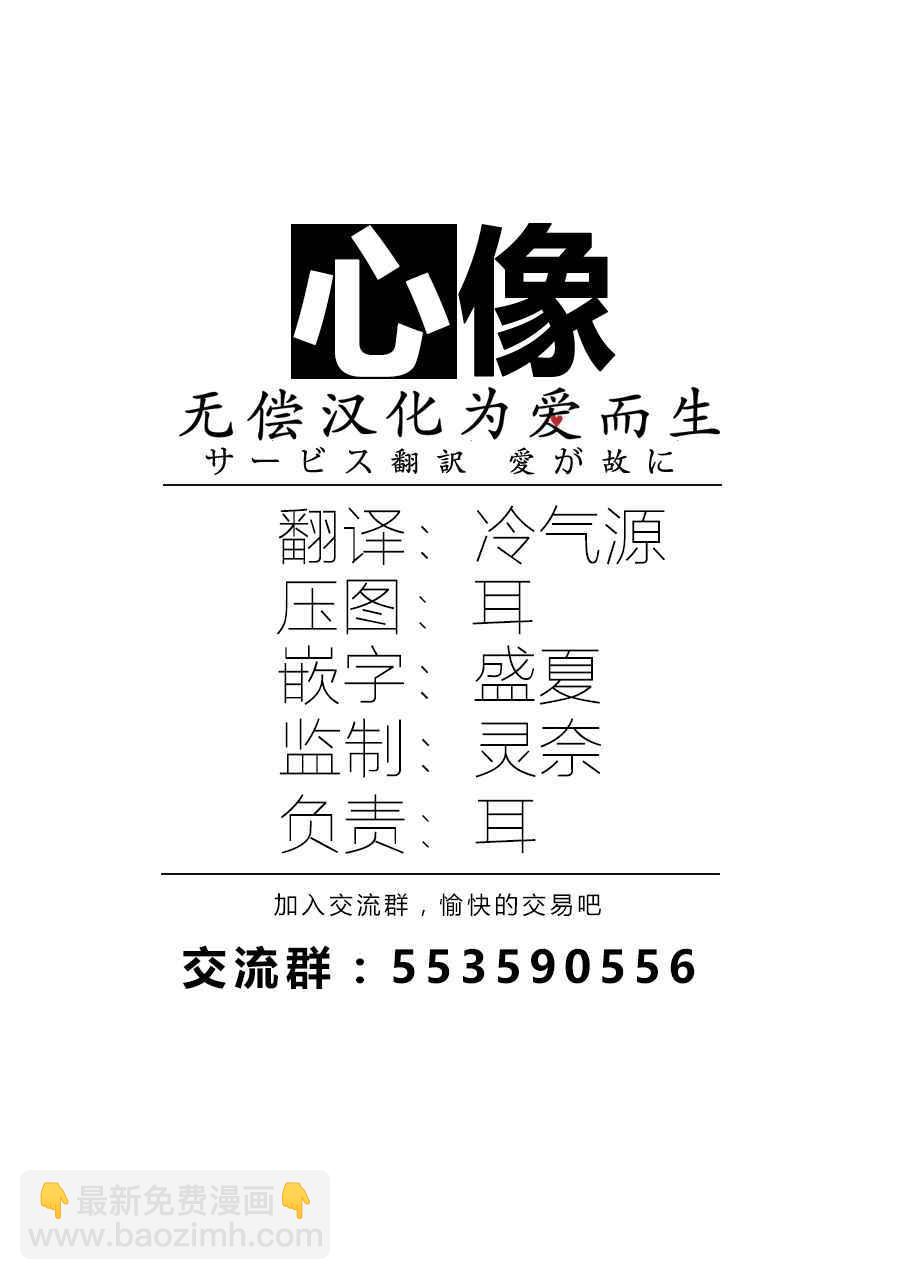 官能先生 - 第10話 - 3