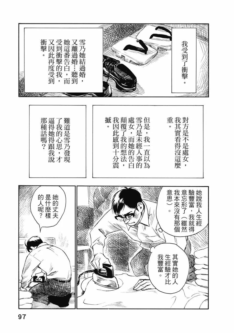 官能先生 - 第03卷(2/4) - 3
