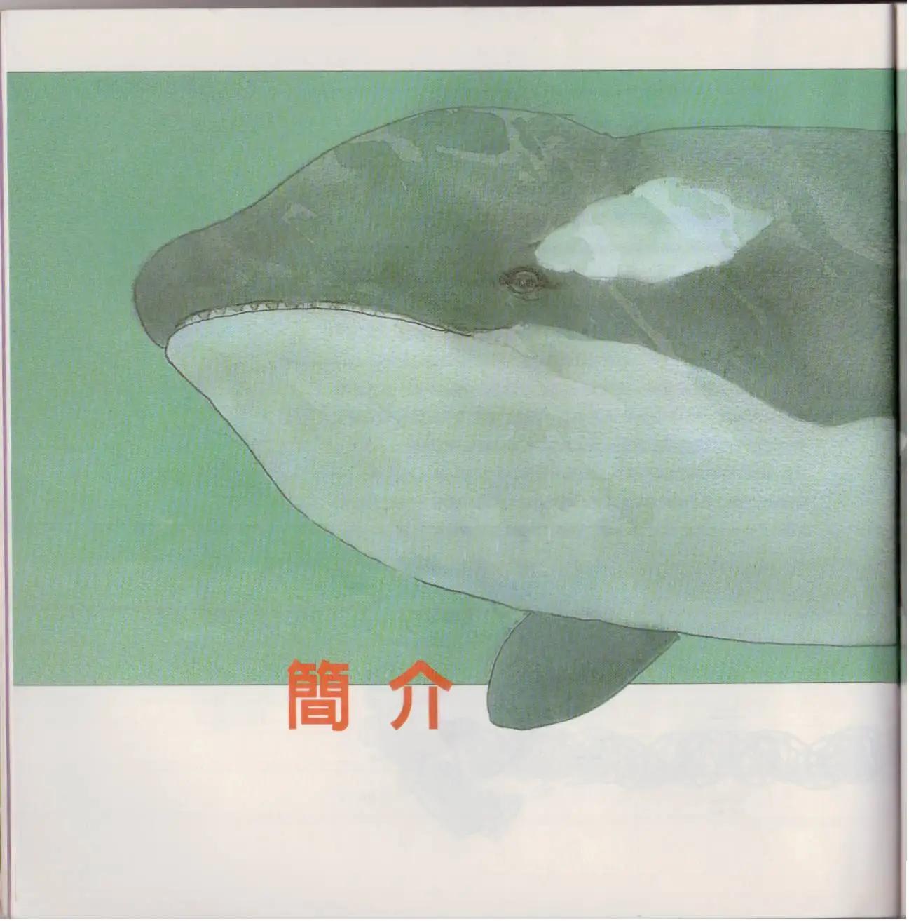 觀念生物學 - 第01卷(1/5) - 3
