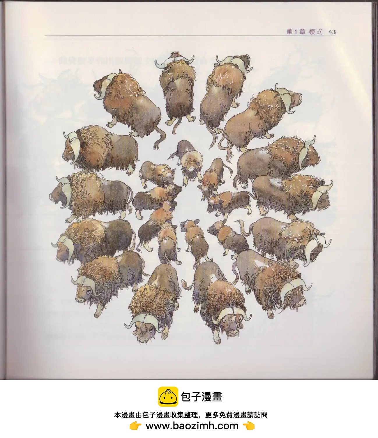 觀念生物學 - 第01卷(1/5) - 2