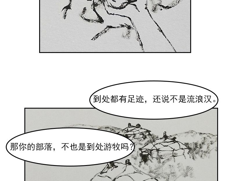 關山月 - 3.誰是你的情郎(1/2) - 6