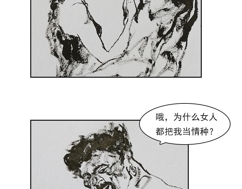 關山月 - 3.誰是你的情郎(1/2) - 4