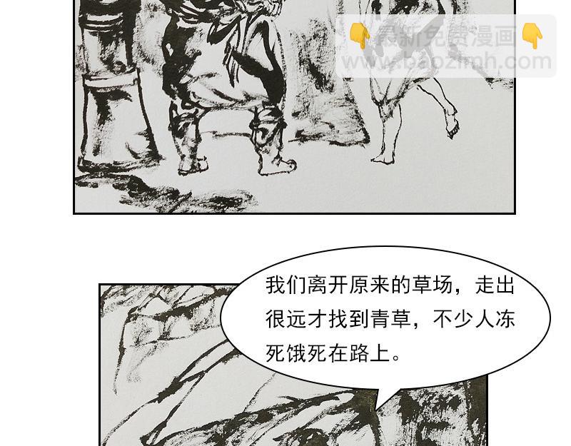 關山月 - 3.誰是你的情郎(1/2) - 3