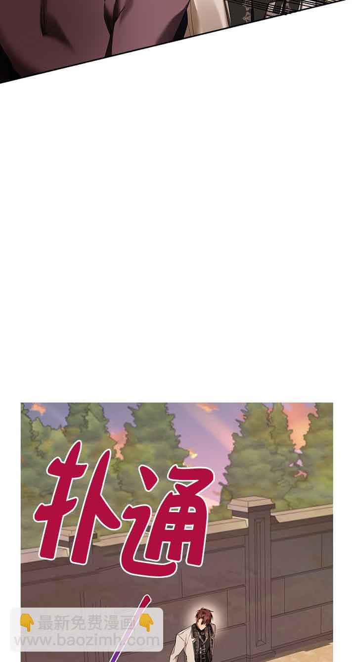 管他什麼公女 我要回家 - 第25話(2/2) - 2