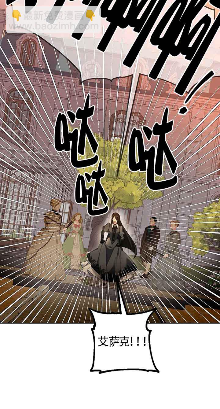 管他什麼公女 我要回家 - 第25話(2/2) - 2
