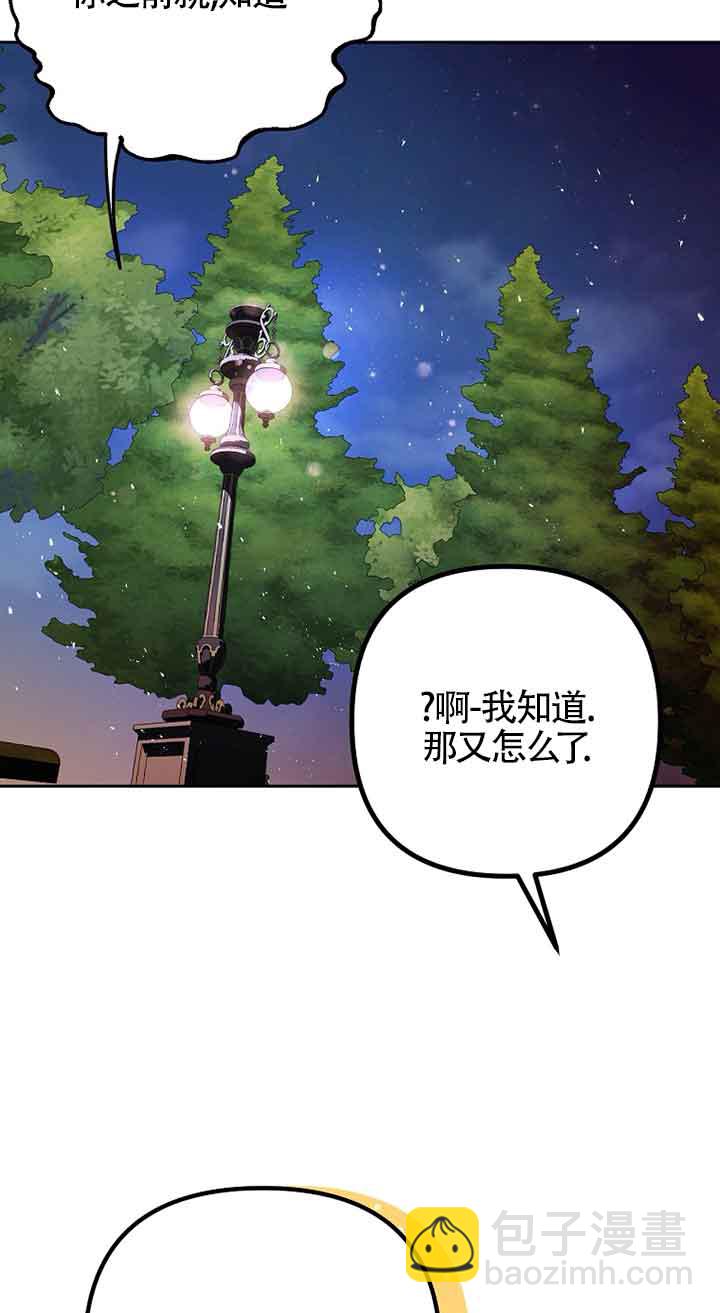 管他什麼公女 我要回家 - 第25話(2/2) - 5