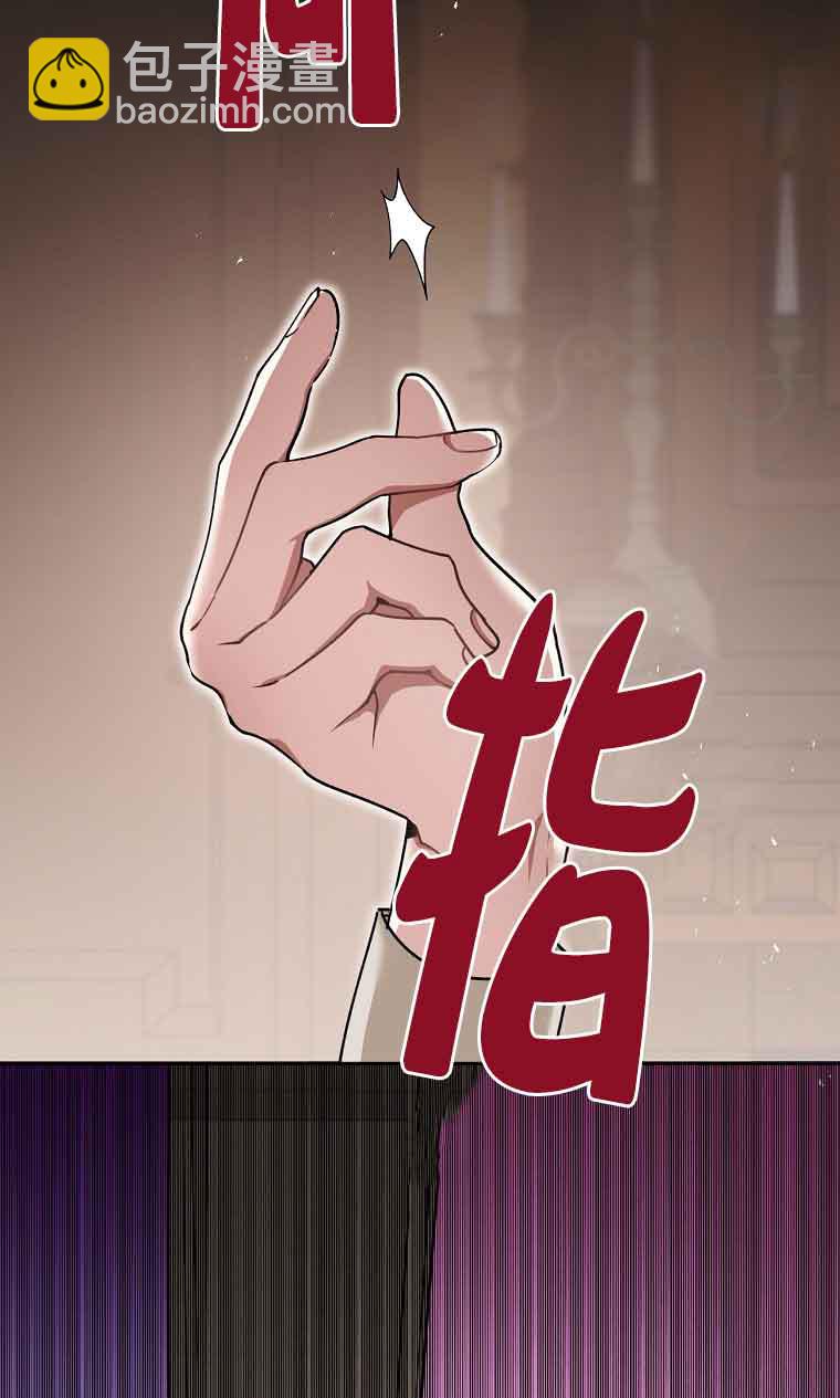 管他什麼公女 我要回家 - 第33話(1/2) - 5