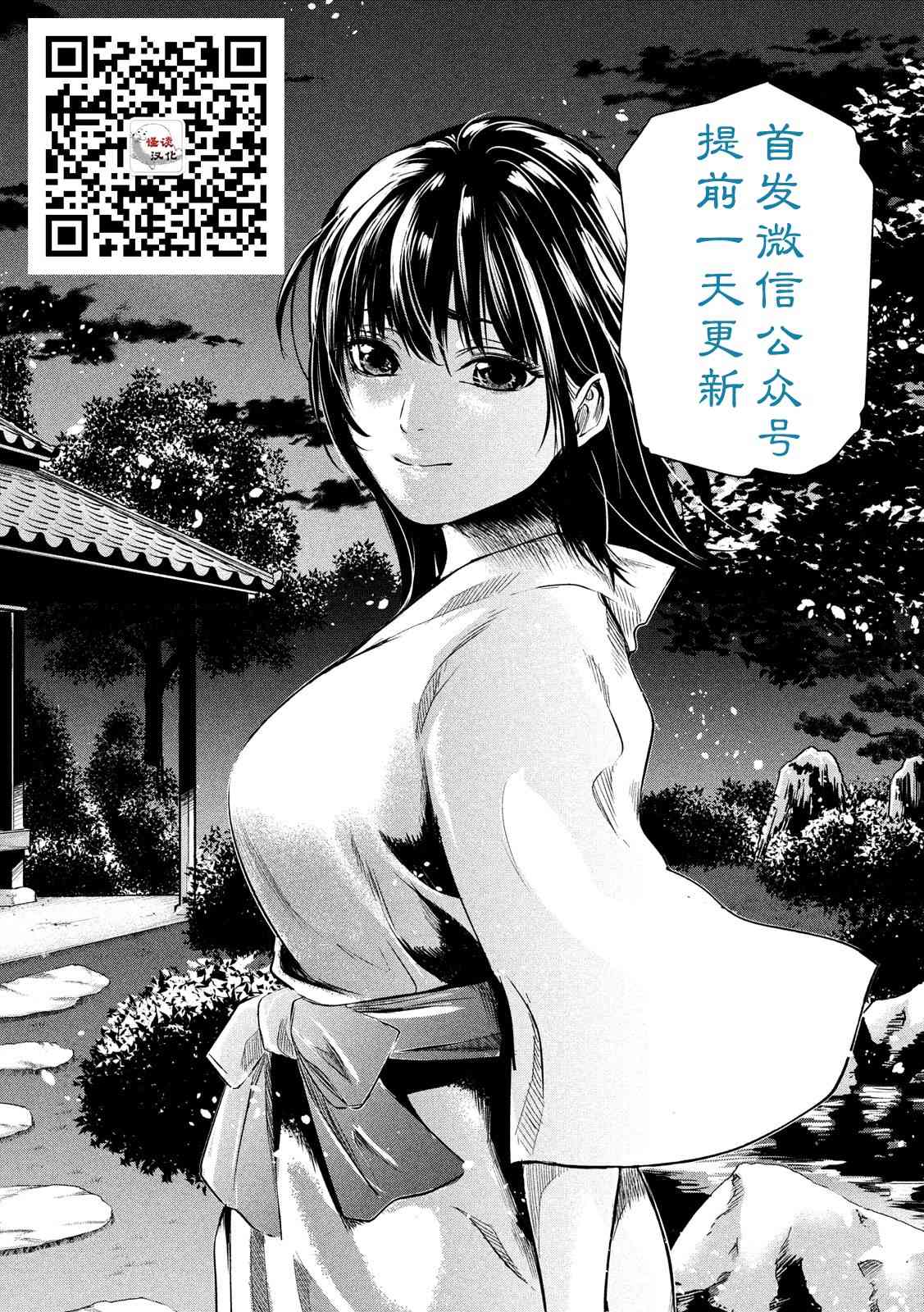 冠小姐的鐘表工坊 - 5話 - 5