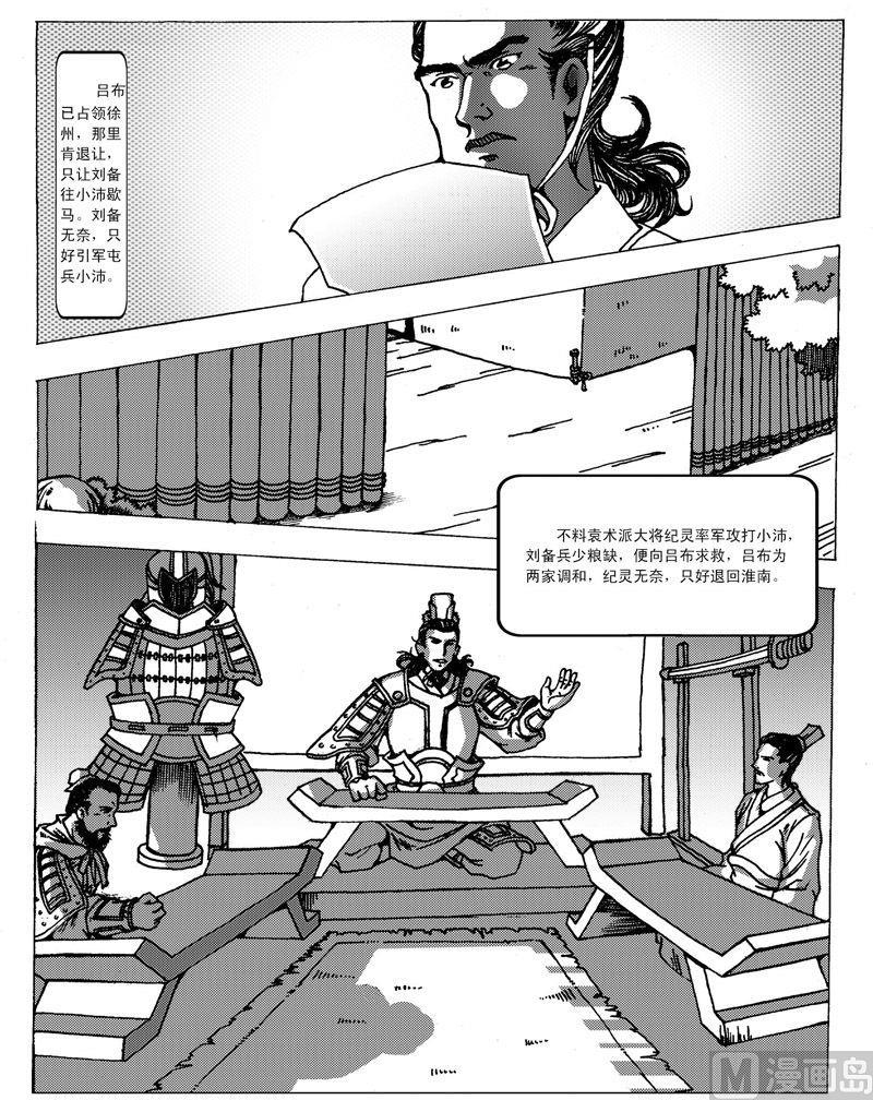 关羽 - 01(1/3) - 2