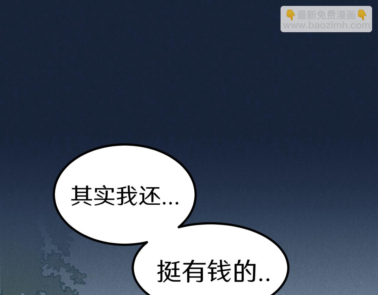 關於被班上綠茶威脅那件事 - 一些預告1 - 4