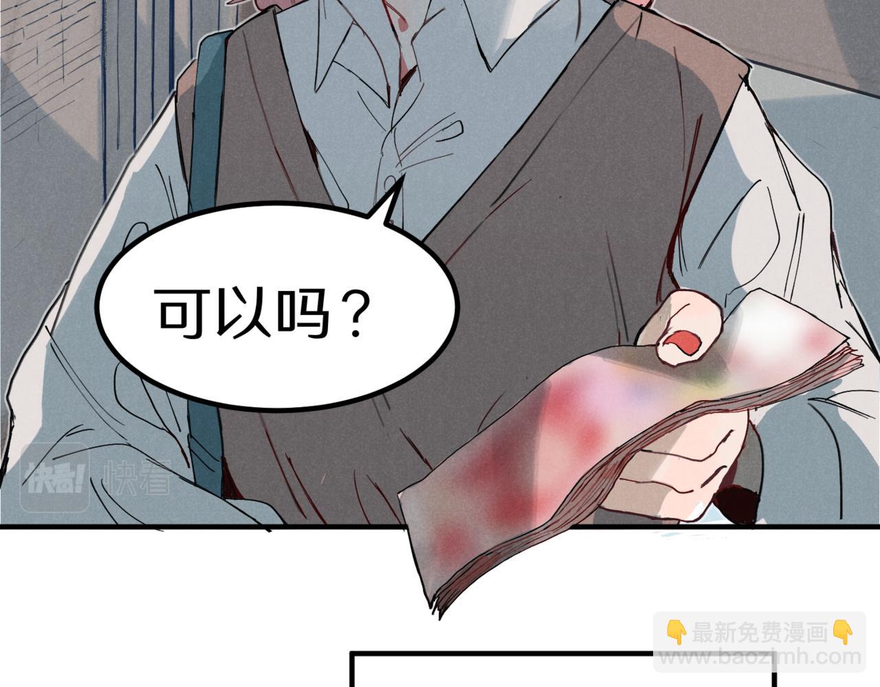 關於被班上綠茶威脅那件事 - 一些預告1 - 2